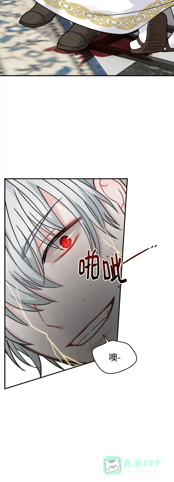 《魔女和龙的新婚日记》第96话 第34页