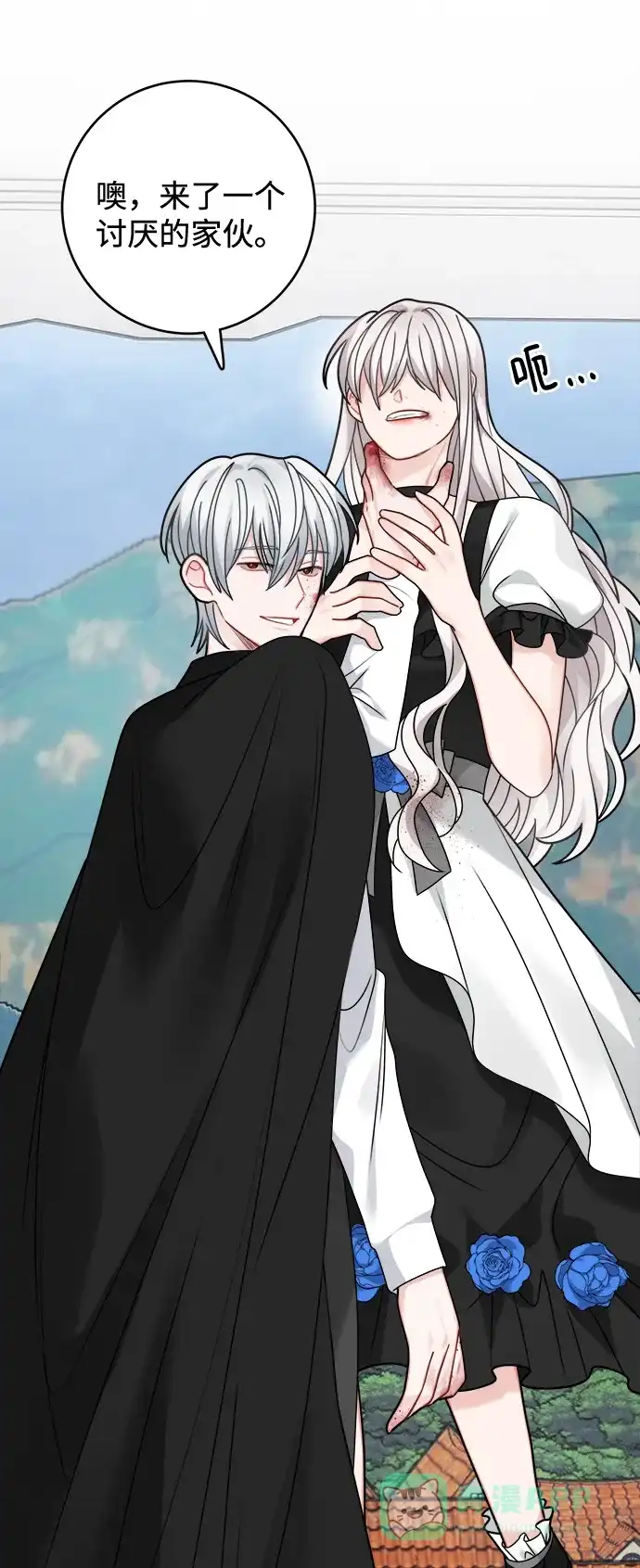 《魔女和龙的新婚日记》第96话 第41页