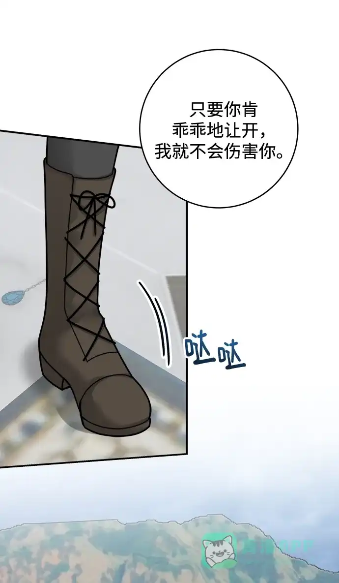 《魔女和龙的新婚日记》第96话 第16页