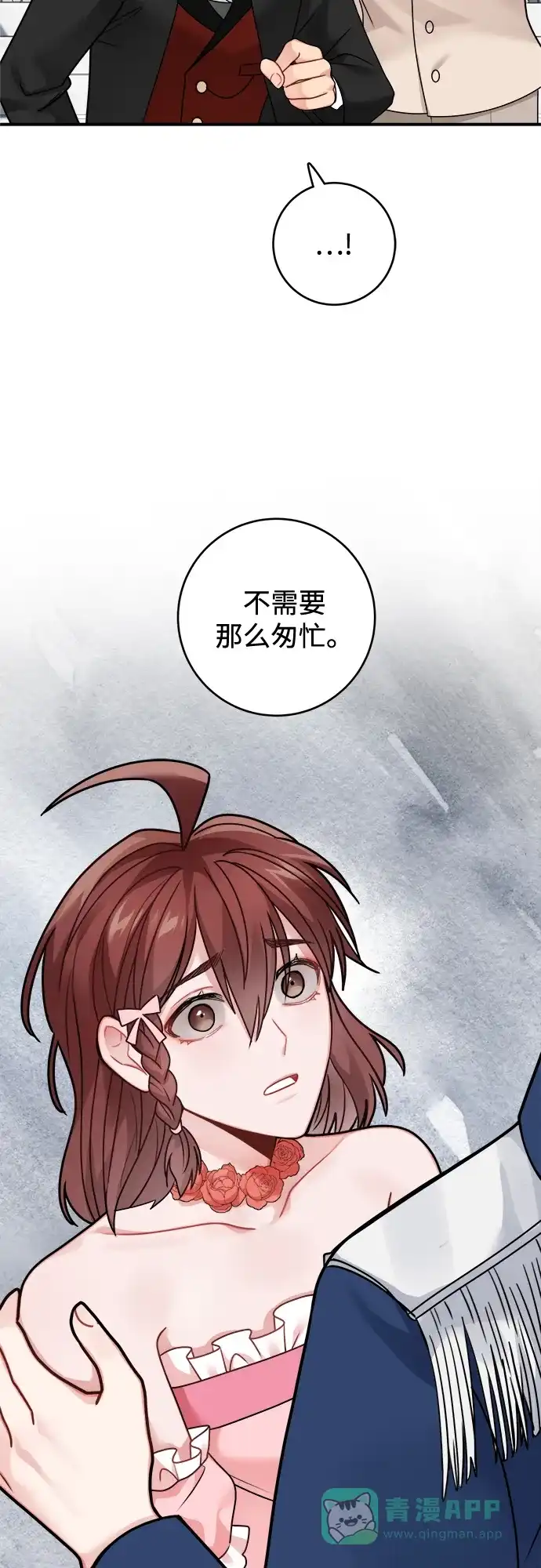 《魔女和龙的新婚日记》第96话 第7页