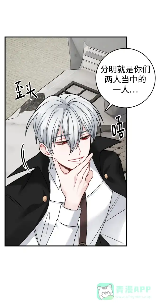 《魔女和龙的新婚日记》第96话 第26页