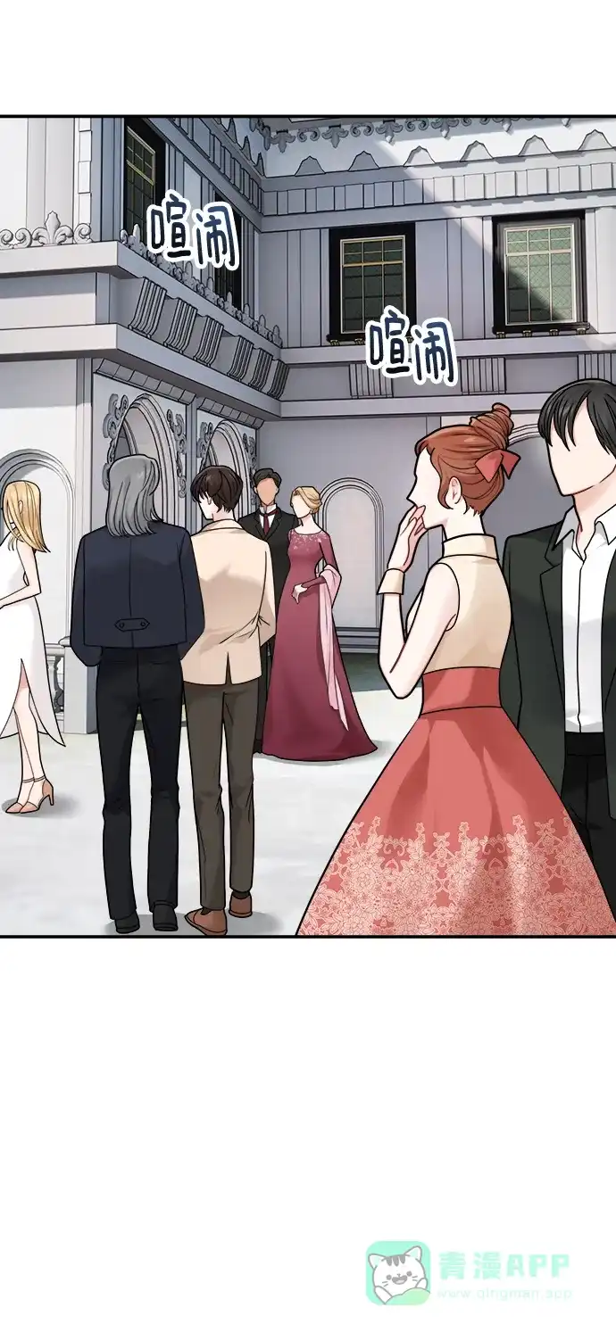 《魔女和龙的新婚日记》第96话 第1页