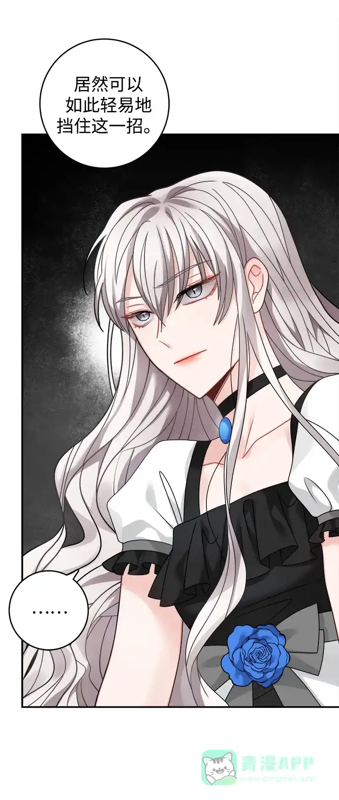 《魔女和龙的新婚日记》第96话 第13页