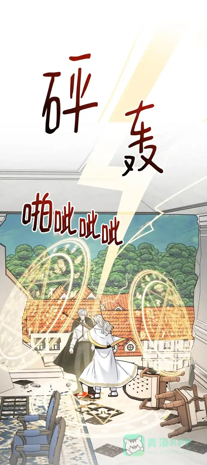 《魔女和龙的新婚日记》第96话 第35页
