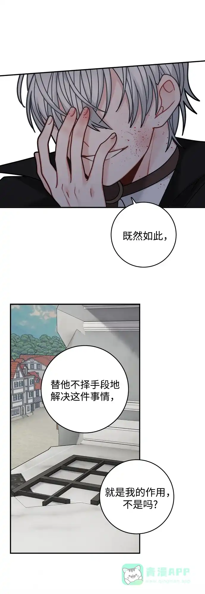 《魔女和龙的新婚日记》第96话 第49页