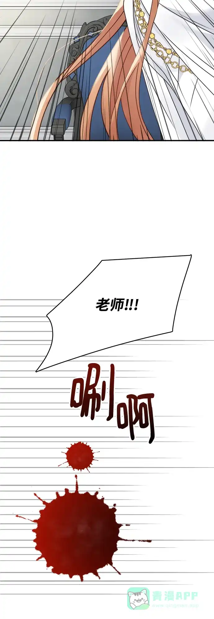 《魔女和龙的新婚日记》第96话 第37页