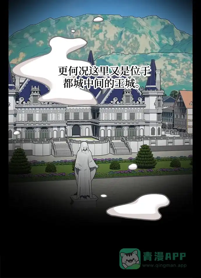 《魔女和龙的新婚日记》第96话 第30页