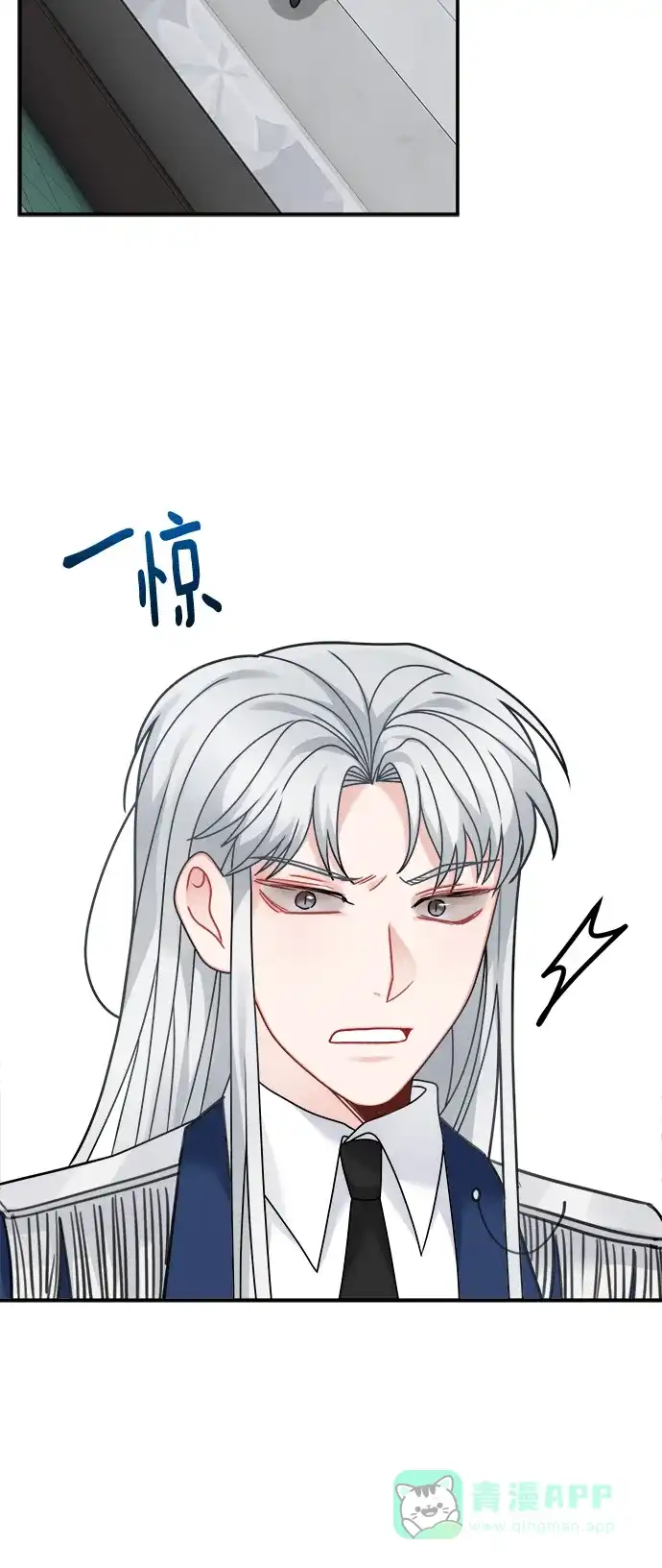《魔女和龙的新婚日记》第96话 第39页