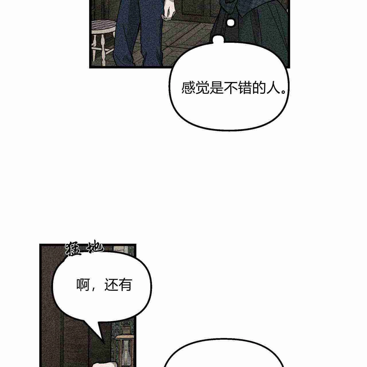 《魔女居住的岛屿》第01话 第88页