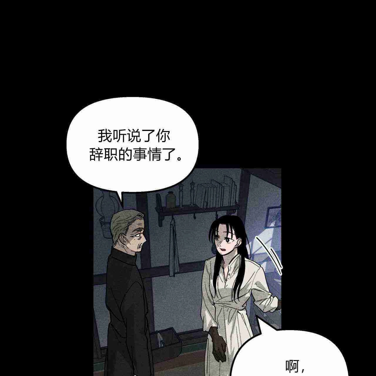 《魔女居住的岛屿》第01话 第46页