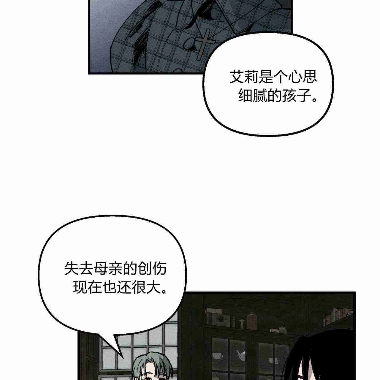 《魔女居住的岛屿》第01话 第85页