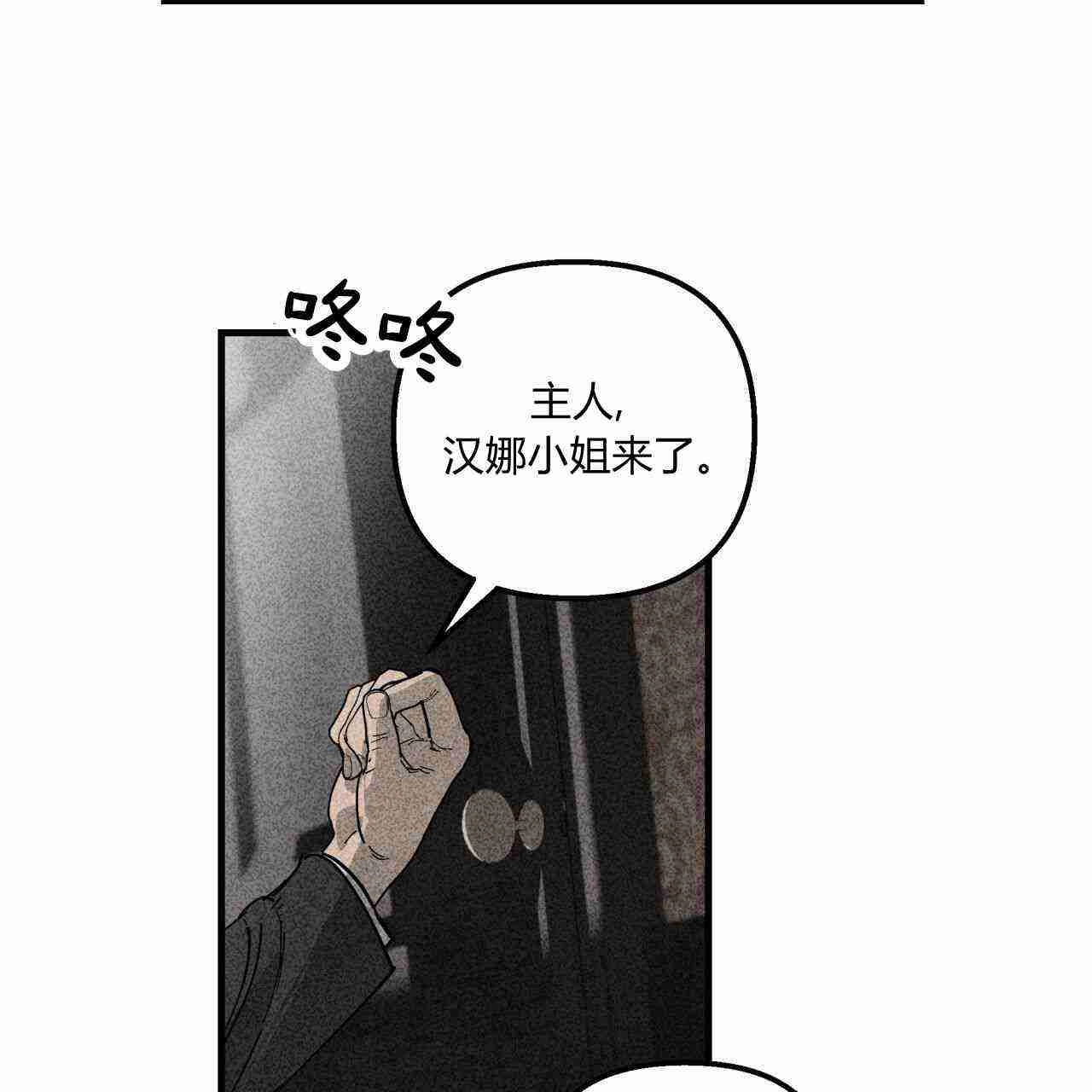 《魔女居住的岛屿》第01话 第69页
