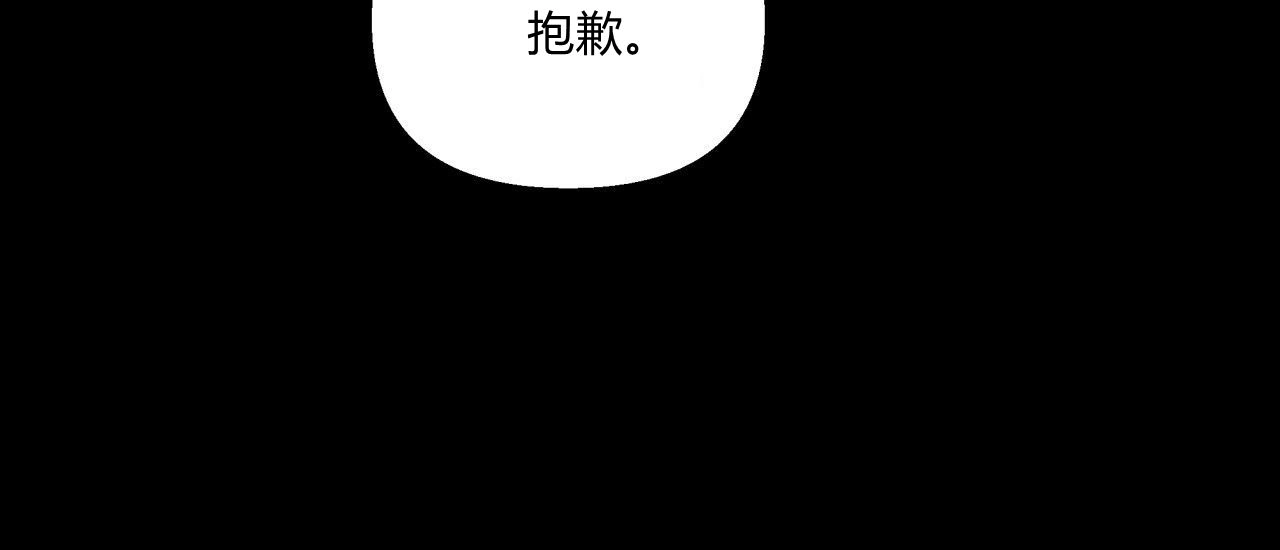 《魔女居住的岛屿》第01话 第15页