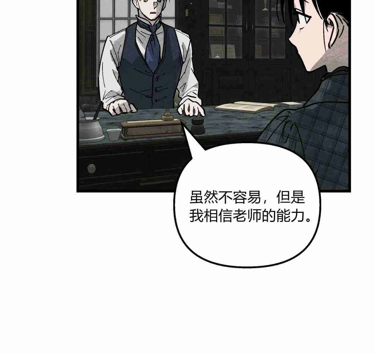 《魔女居住的岛屿》第01话 第86页