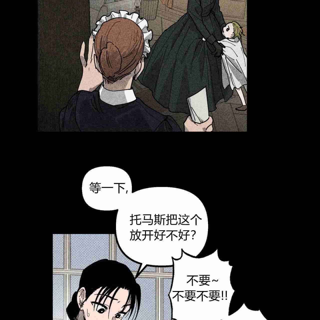 《魔女居住的岛屿》第01话 第12页