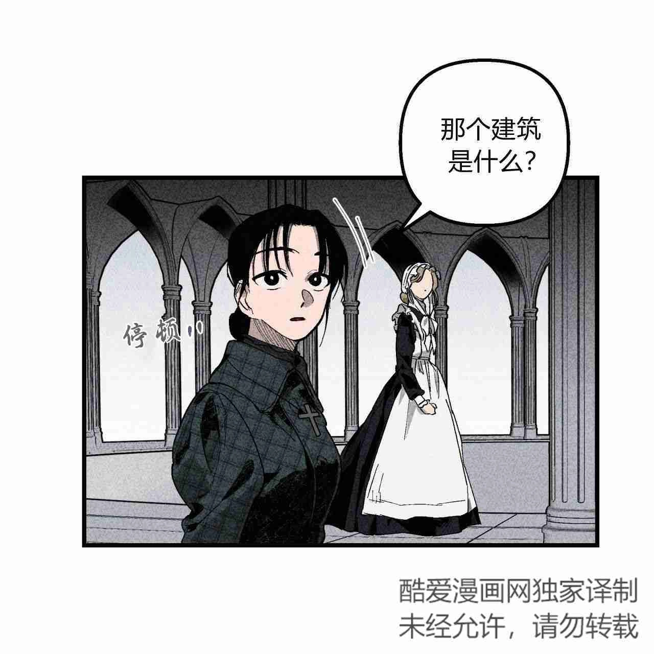《魔女居住的岛屿》第01话 第104页