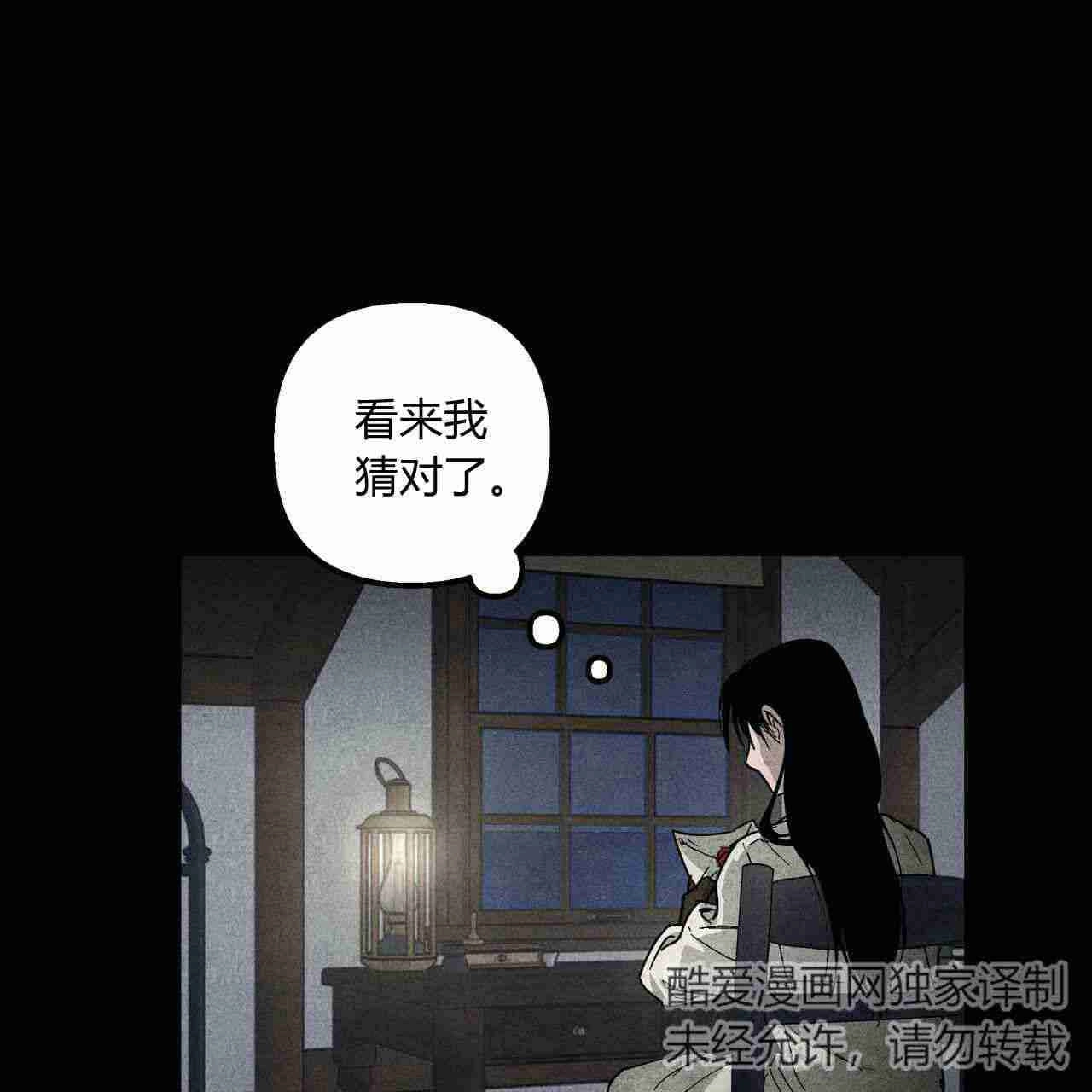 《魔女居住的岛屿》第01话 第25页