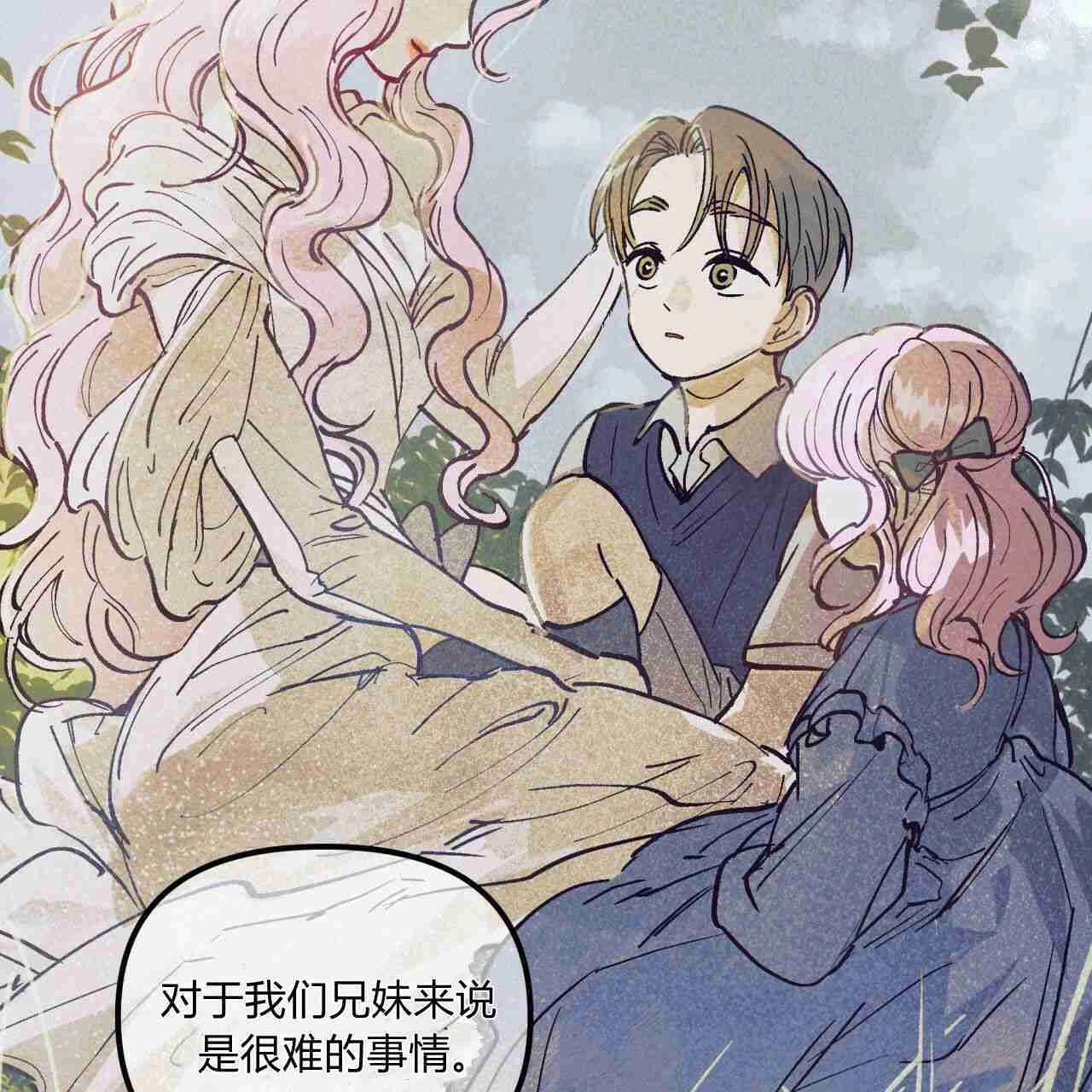 《魔女居住的岛屿》第01话 第83页