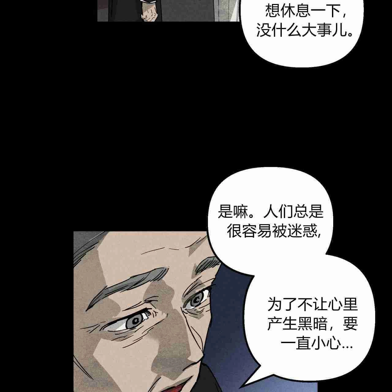 《魔女居住的岛屿》第01话 第47页