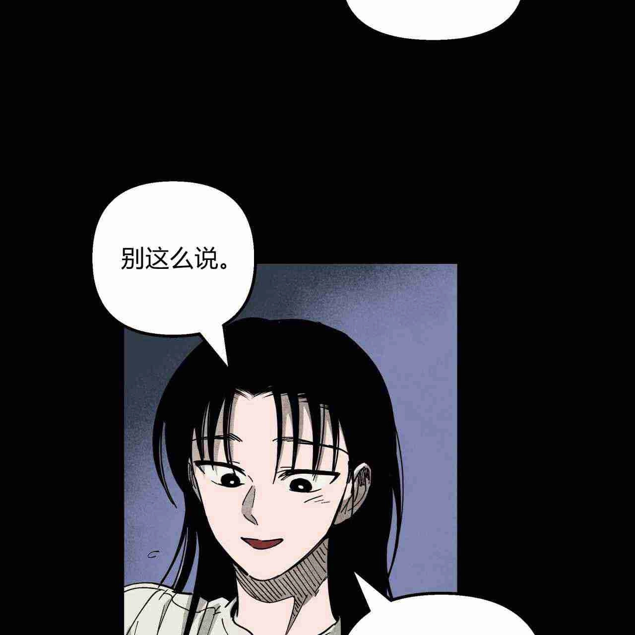 《魔女居住的岛屿》第01话 第41页