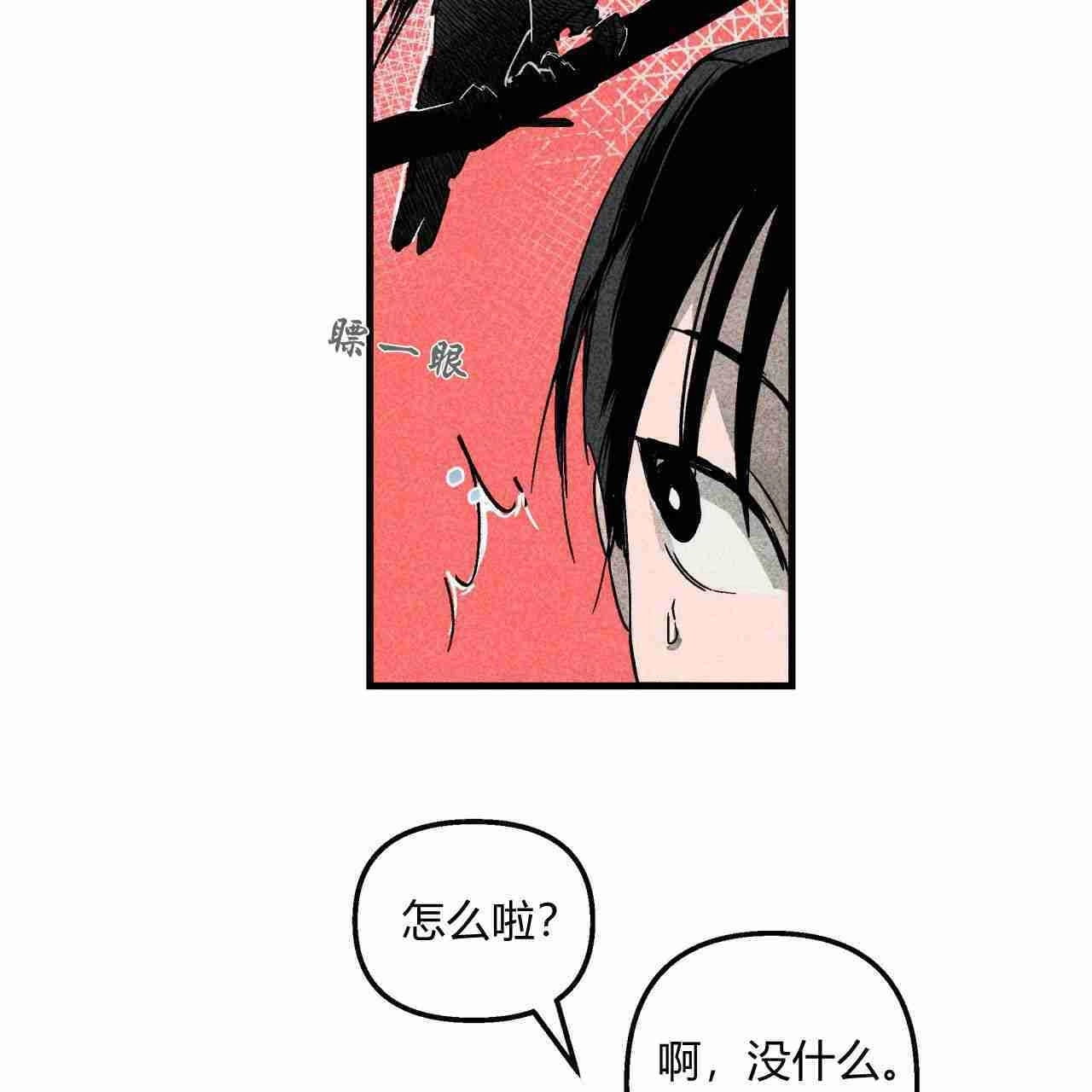 《魔女居住的岛屿》第01话 第113页