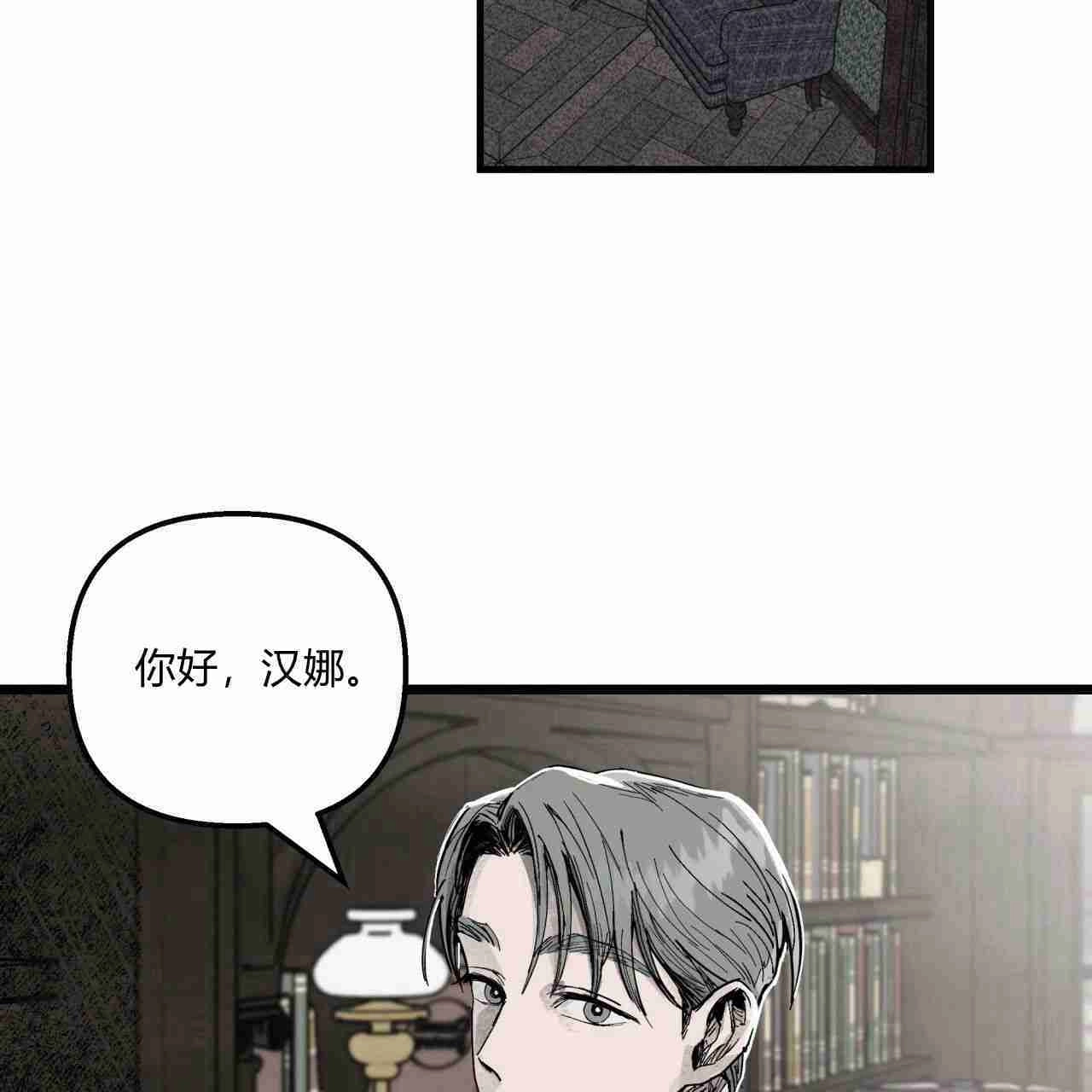 《魔女居住的岛屿》第01话 第71页