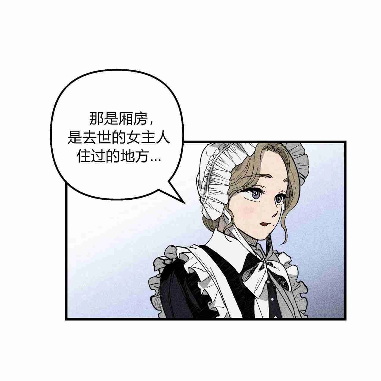 《魔女居住的岛屿》第01话 第106页