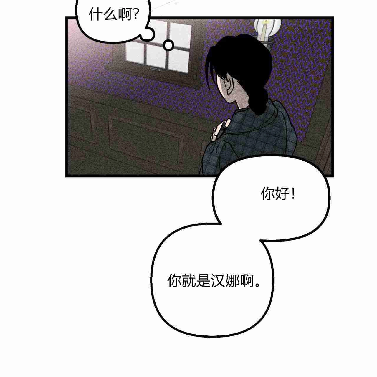 《魔女居住的岛屿》第01话 第93页