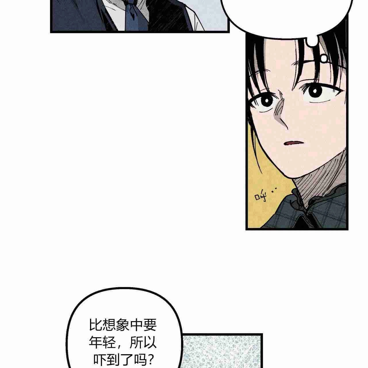 《魔女居住的岛屿》第01话 第76页