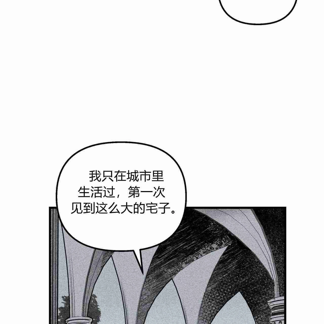 《魔女居住的岛屿》第01话 第99页