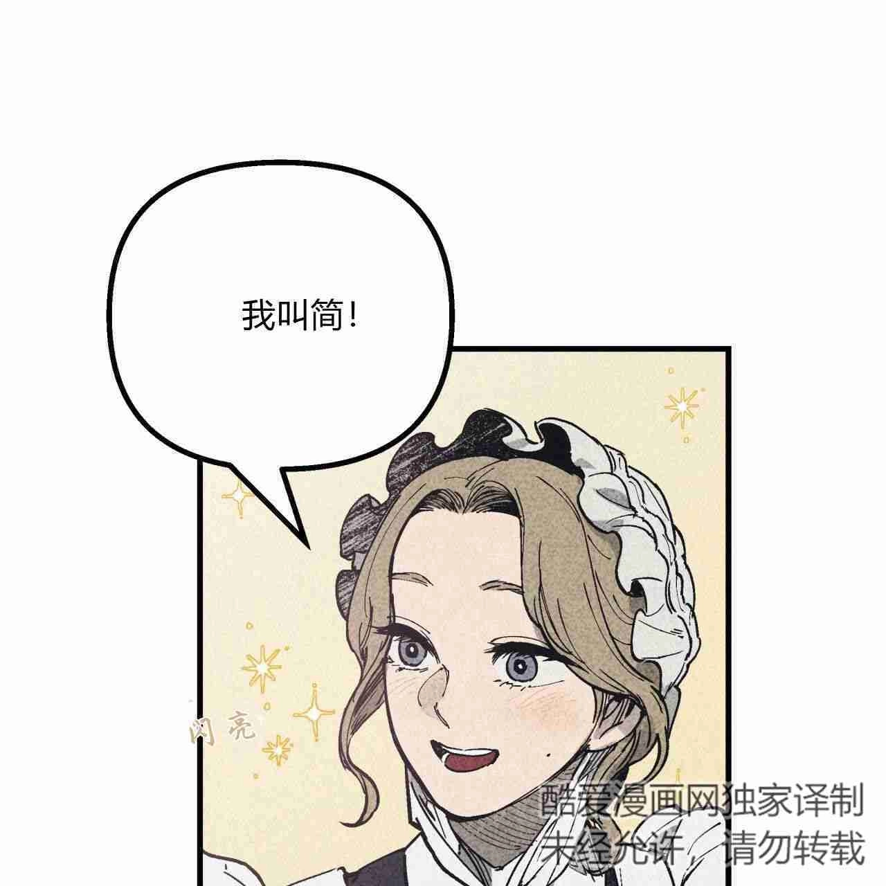 《魔女居住的岛屿》第01话 第95页