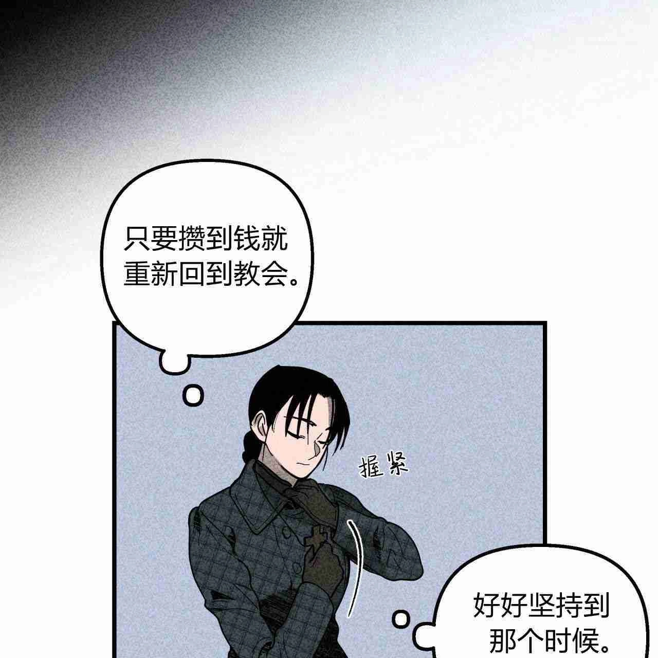 《魔女居住的岛屿》第01话 第57页