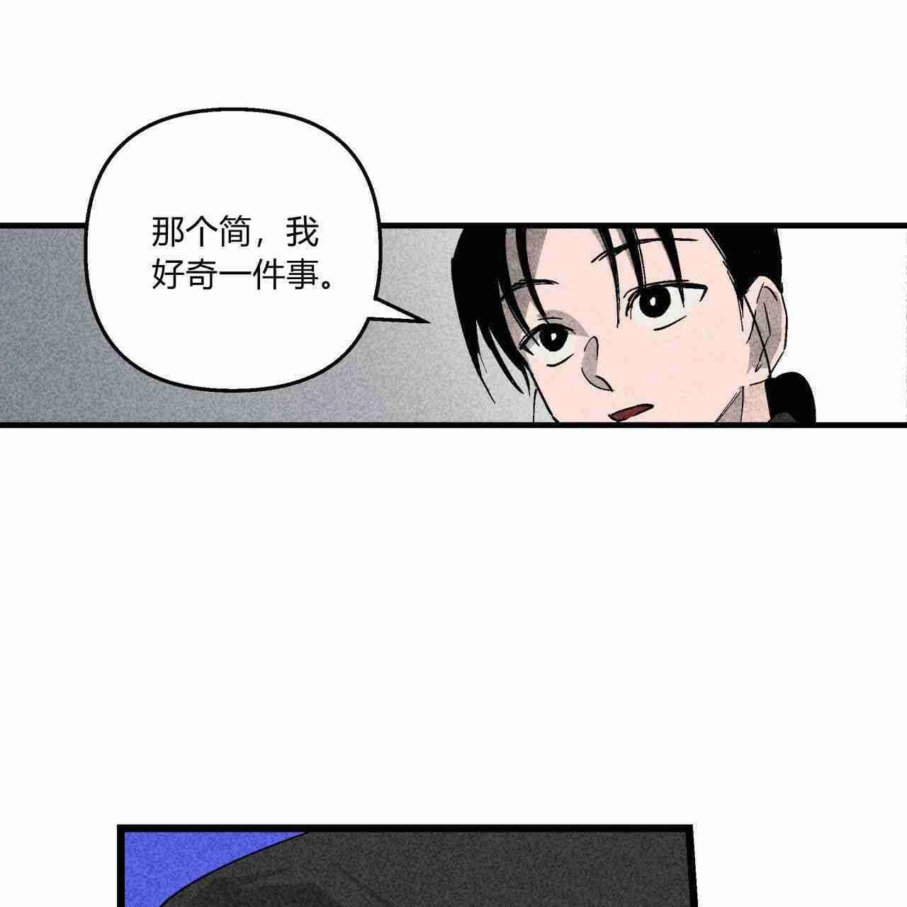 《魔女居住的岛屿》第01话 第119页