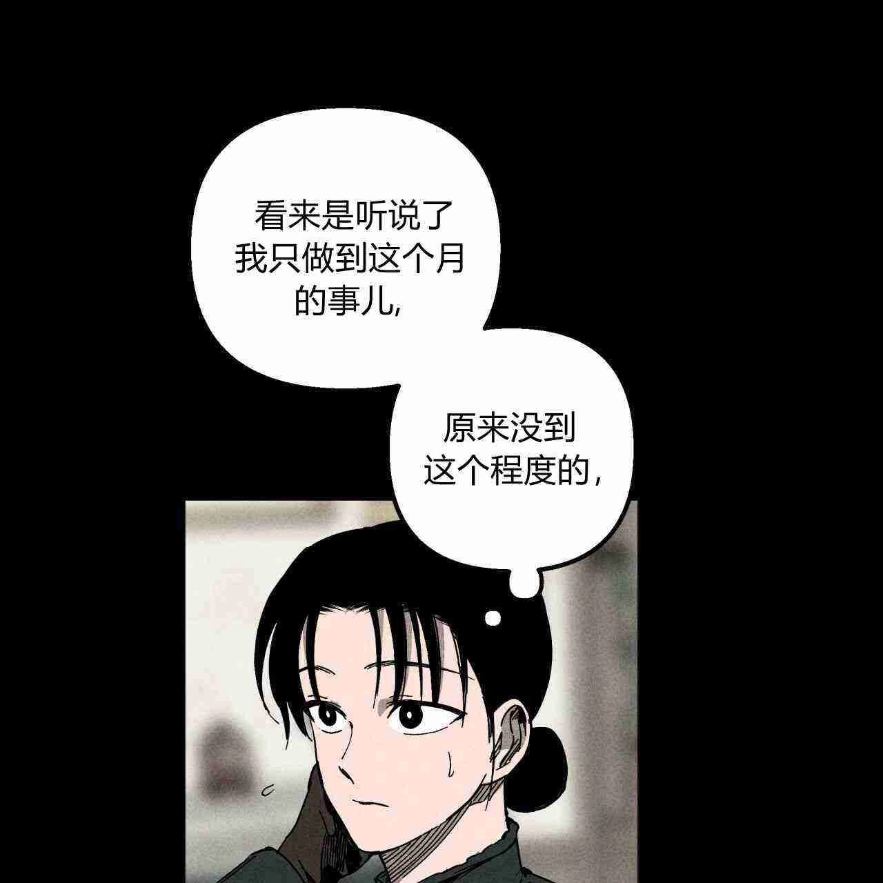 《魔女居住的岛屿》第01话 第16页