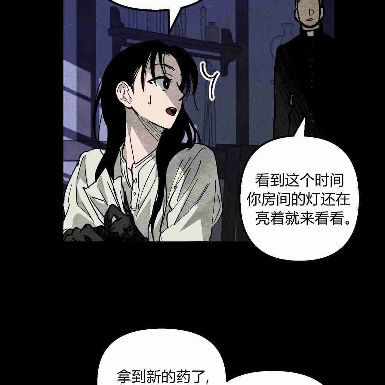 《魔女居住的岛屿》第01话 第39页