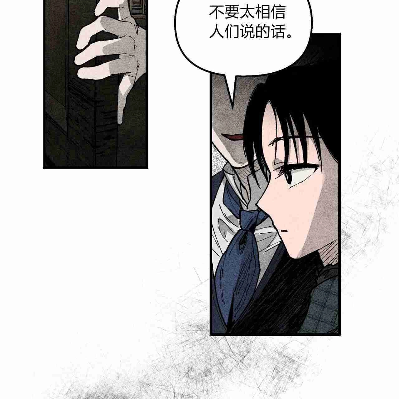 《魔女居住的岛屿》第01话 第89页