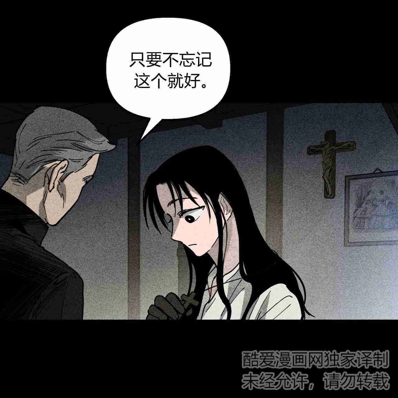 《魔女居住的岛屿》第01话 第54页