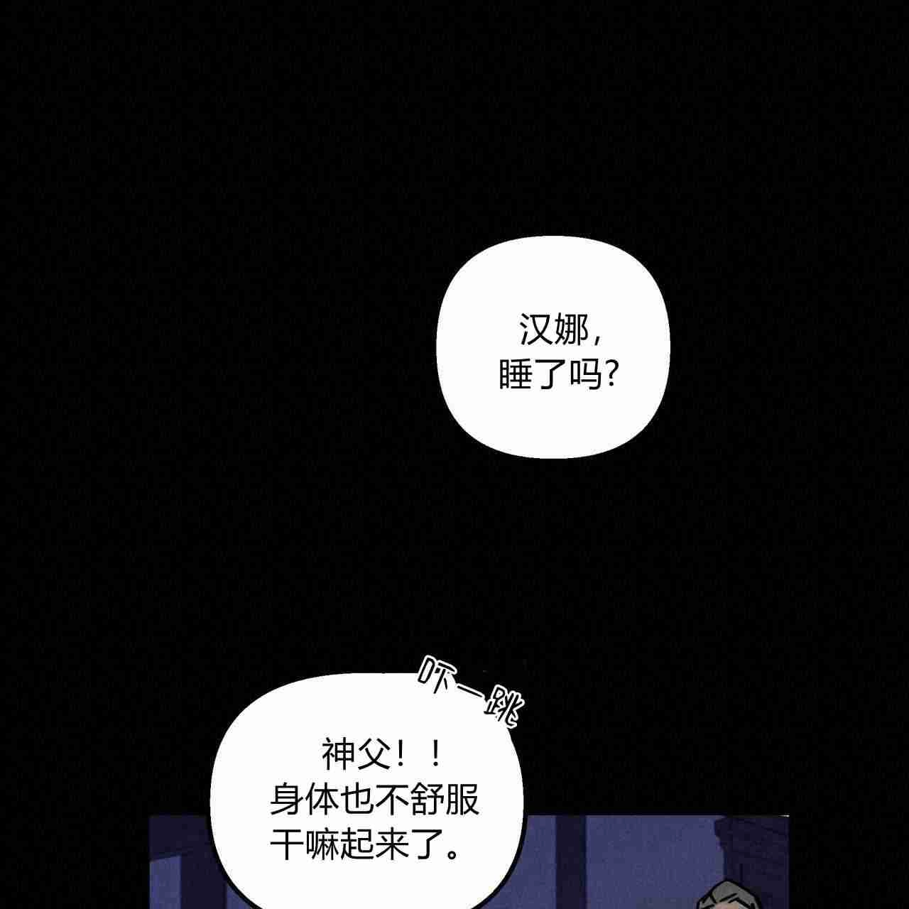 《魔女居住的岛屿》第01话 第38页