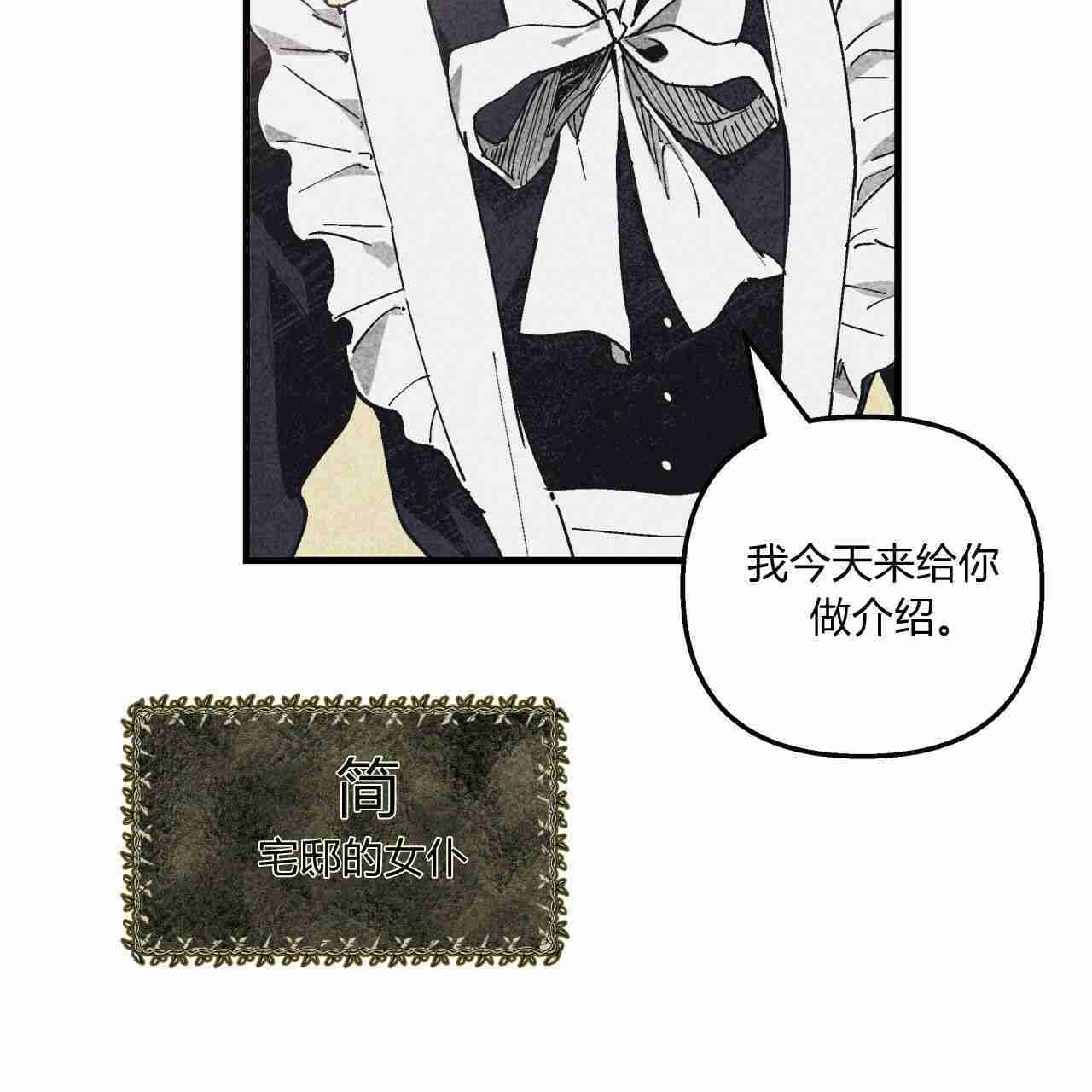 《魔女居住的岛屿》第01话 第96页