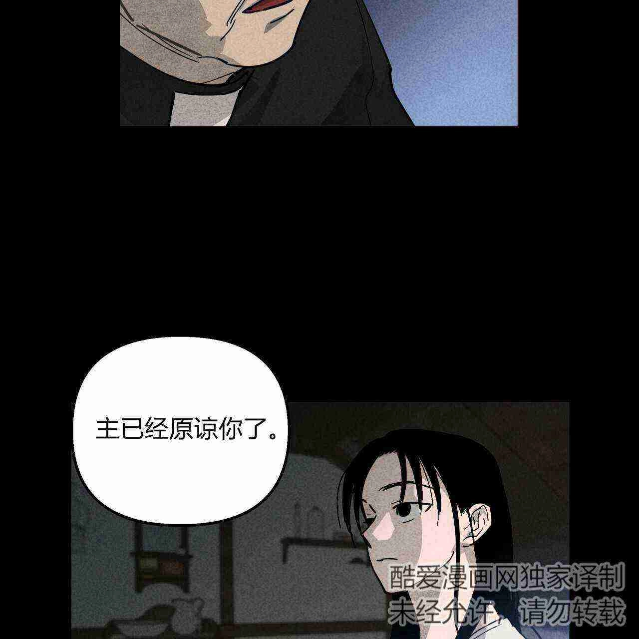 《魔女居住的岛屿》第01话 第48页