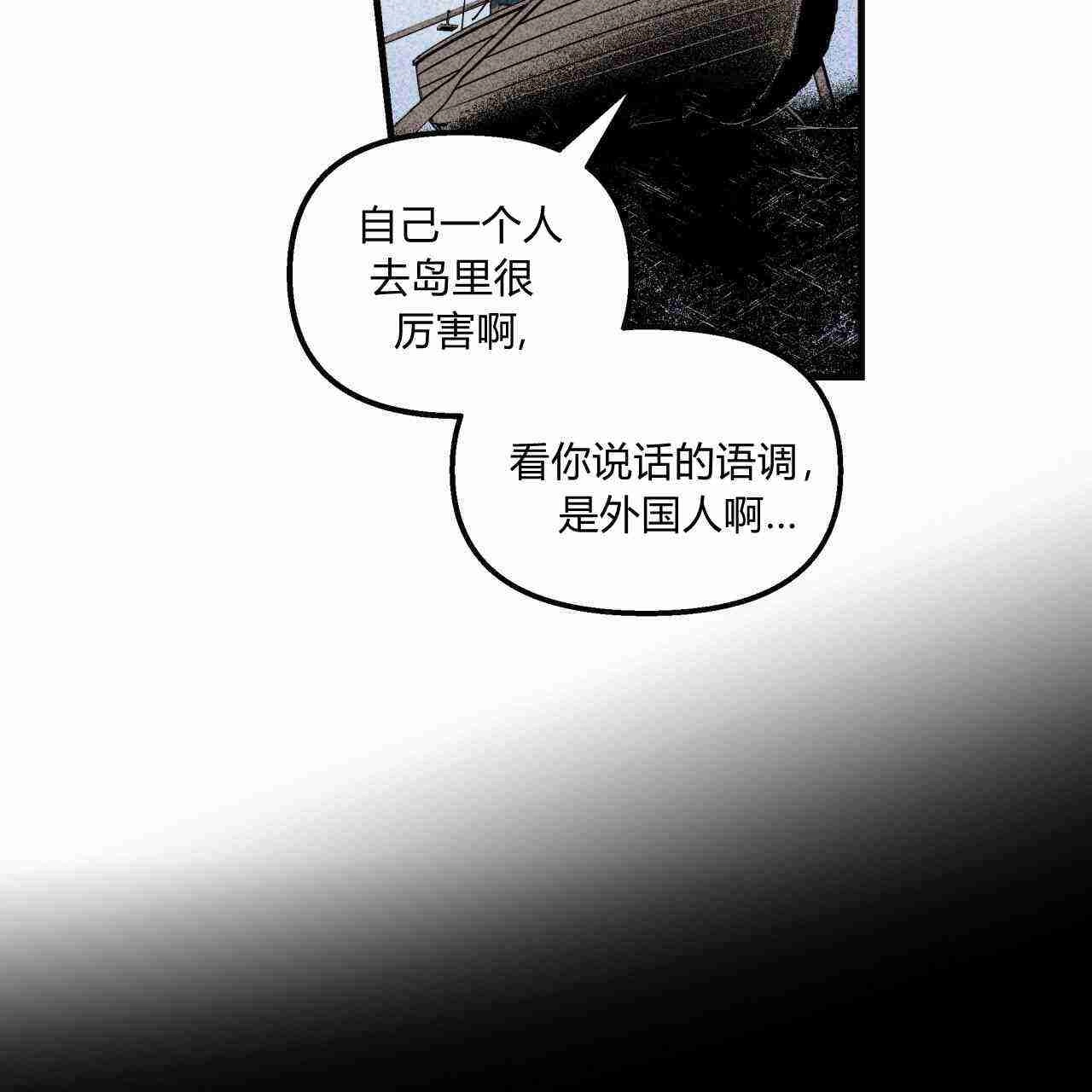 《魔女居住的岛屿》第01话 第10页