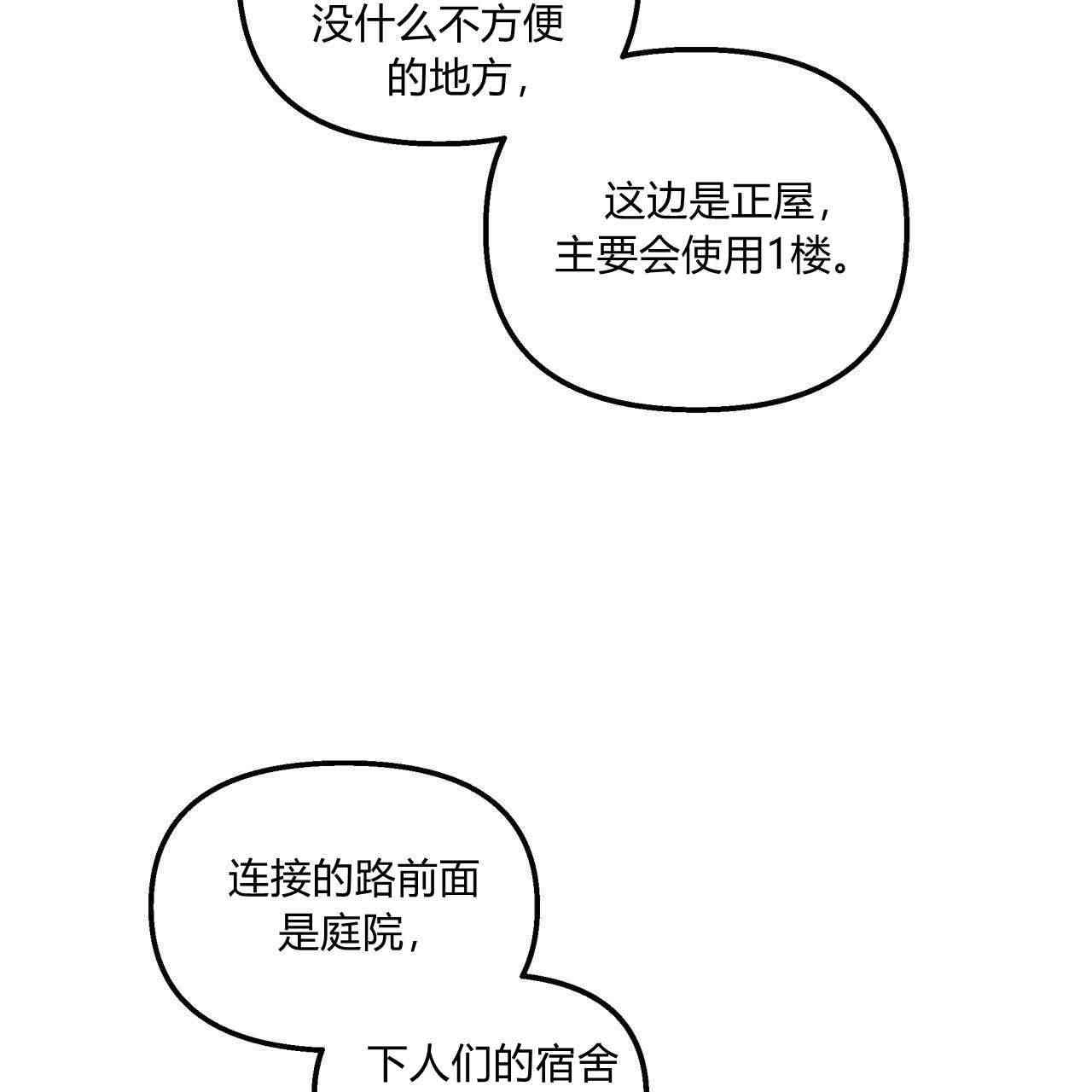 《魔女居住的岛屿》第01话 第101页
