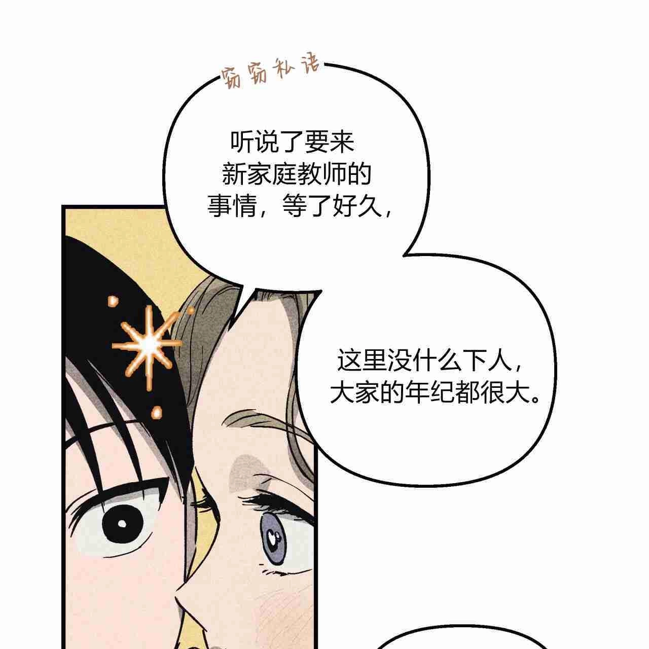 《魔女居住的岛屿》第01话 第97页