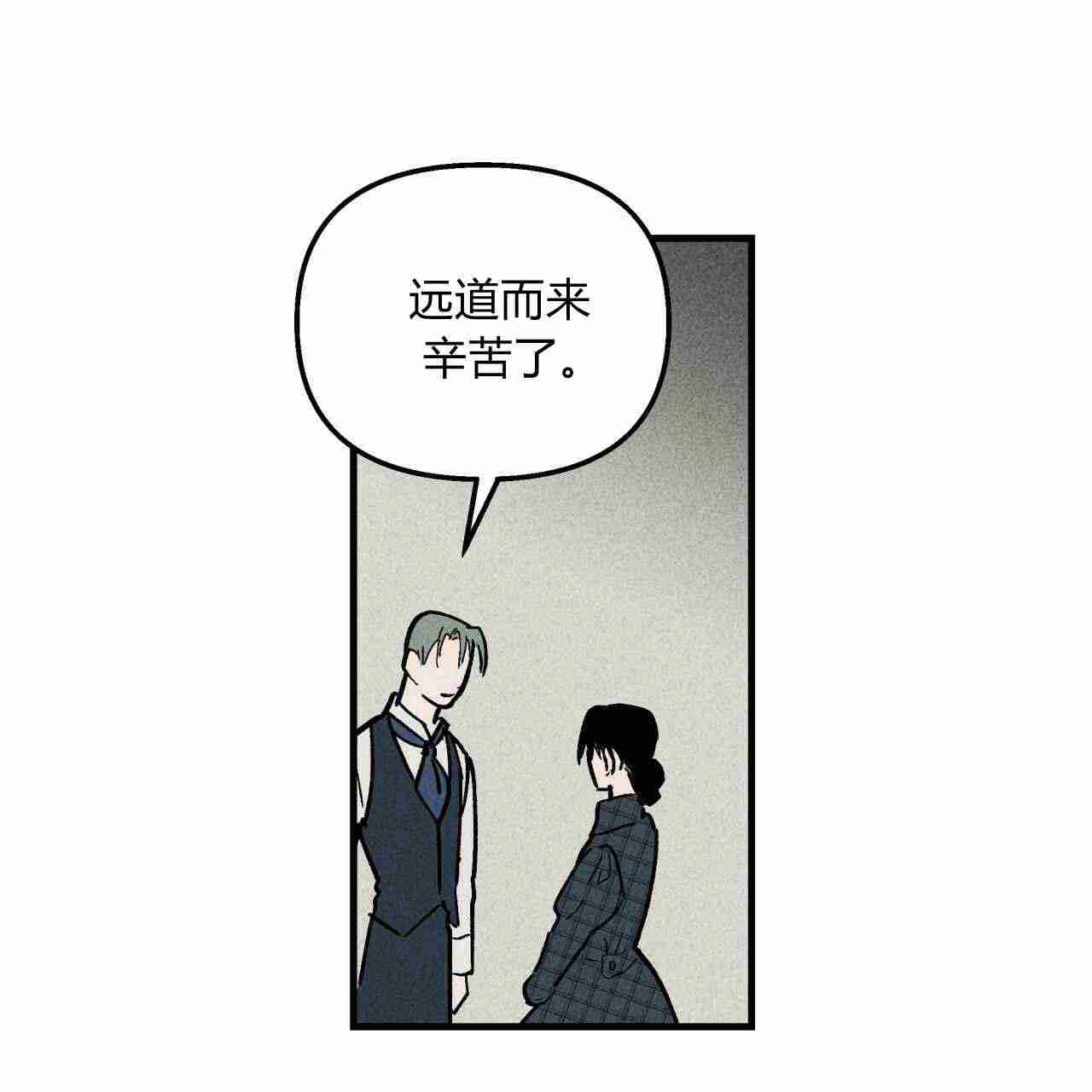 《魔女居住的岛屿》第01话 第74页