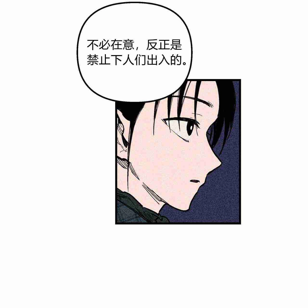 《魔女居住的岛屿》第01话 第107页