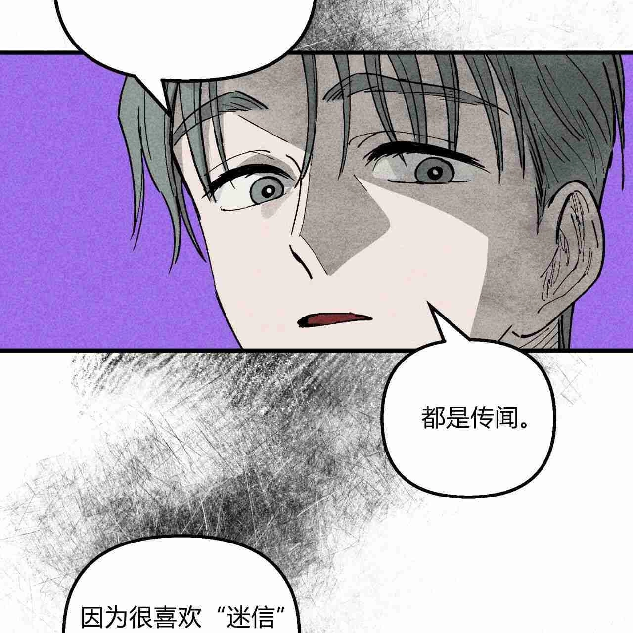 《魔女居住的岛屿》第01话 第91页
