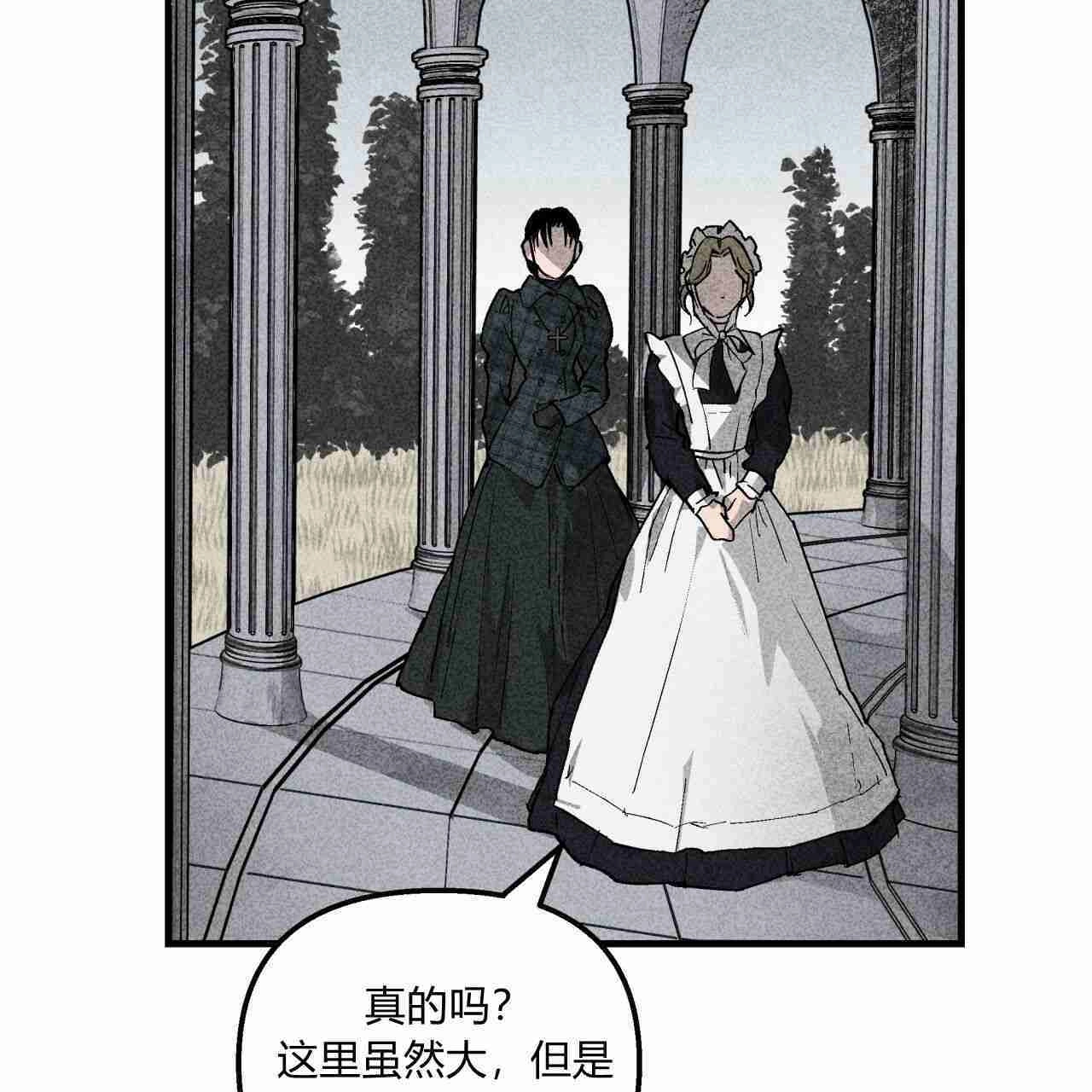 《魔女居住的岛屿》第01话 第100页