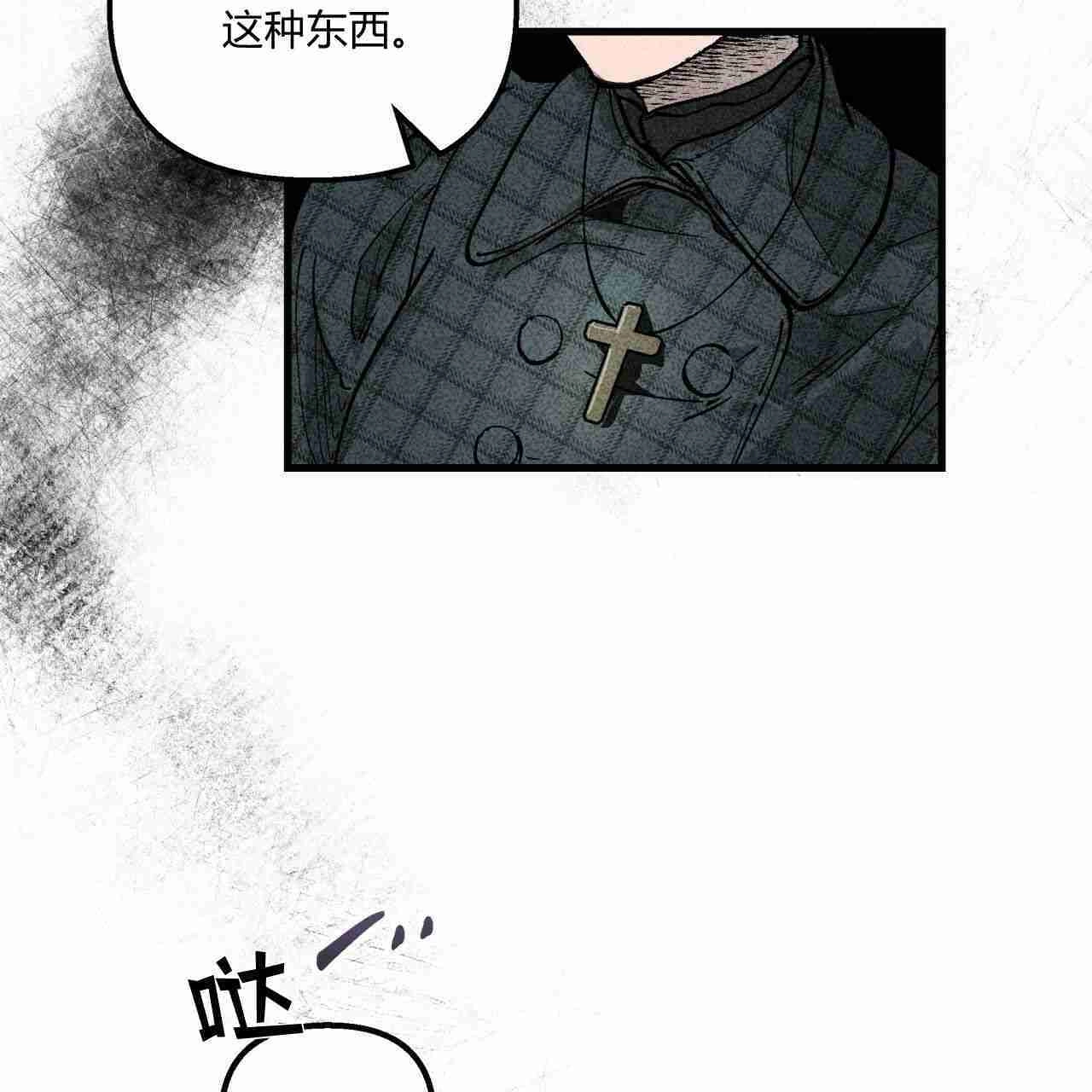 《魔女居住的岛屿》第01话 第92页