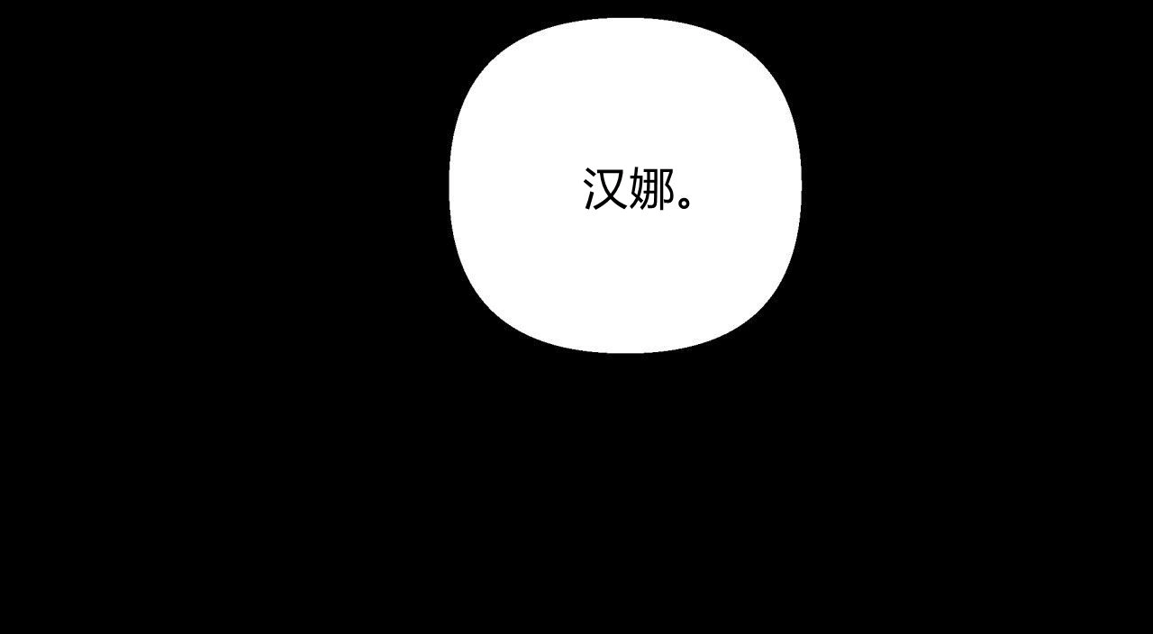 《魔女居住的岛屿》第01话 第45页