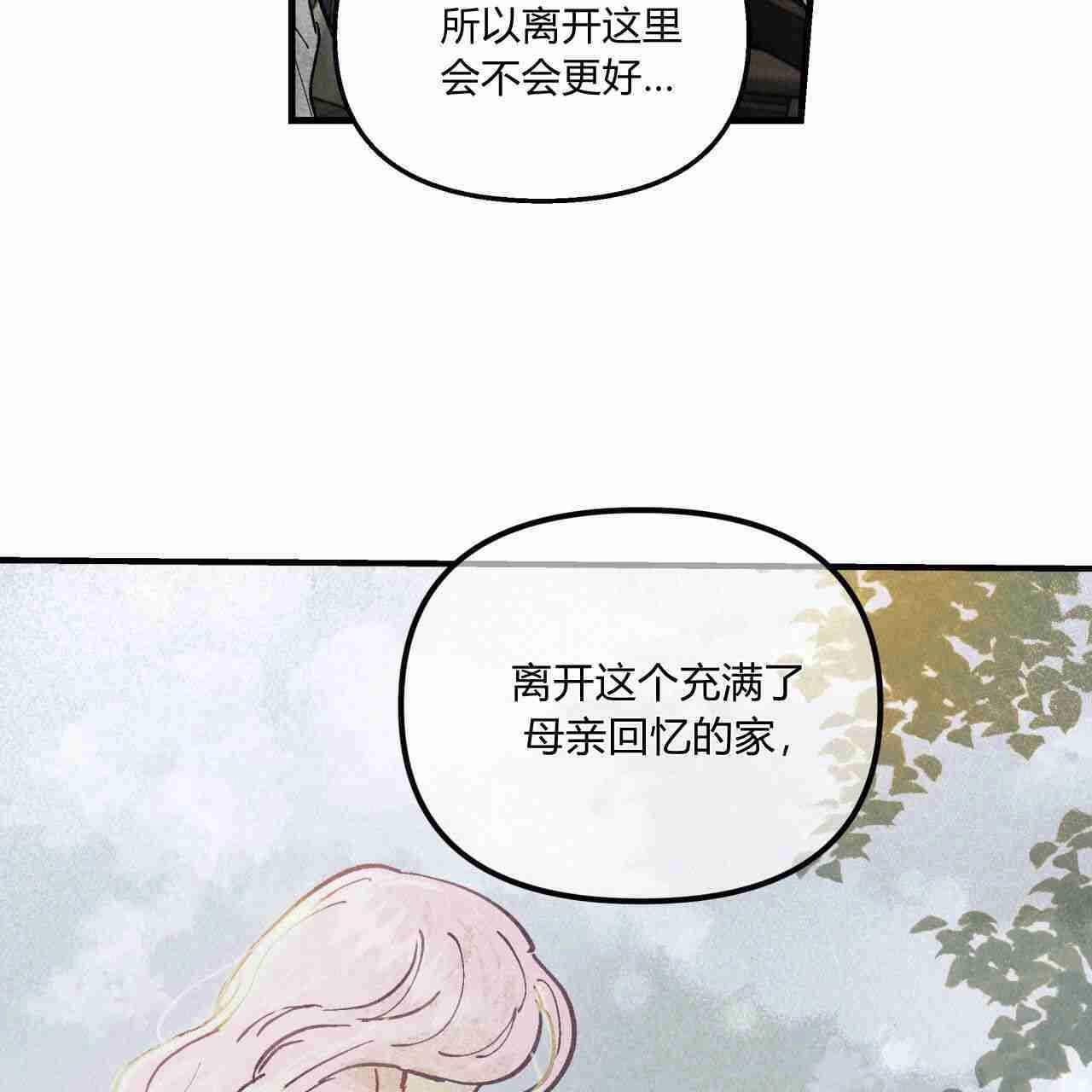 《魔女居住的岛屿》第01话 第82页